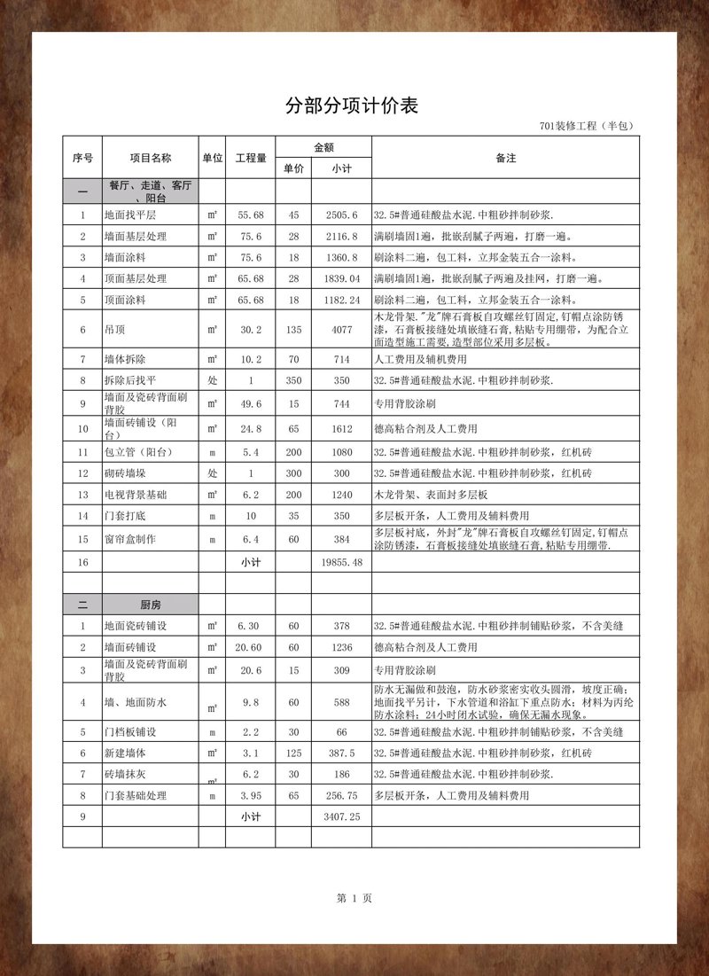 在家装设计中，如何选择最合适的风格？今天我们就来聊聊这个话题。
